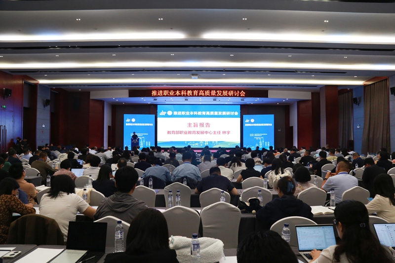 会议现场。贵阳康养职业大学供图