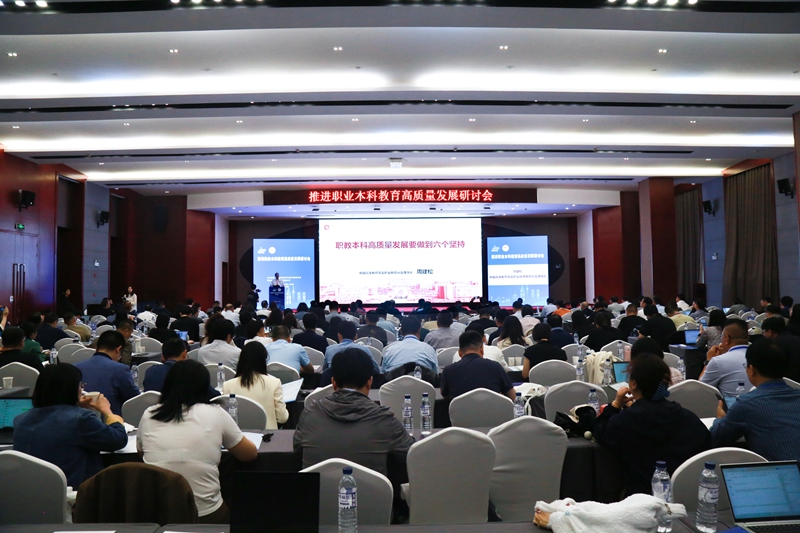 会议现场。贵阳康养职业大学供图