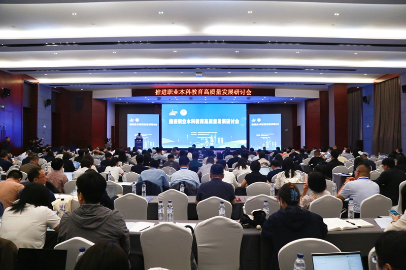 会议现场。贵阳康养职业大学供图